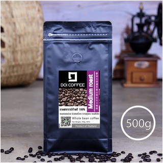 เมล็ดกาแฟ อาราบิก้า100% เกรด A คั่วสด คั่วกลาง (Medium Roast) (1ถุง บรรจุ 500 g.) เมล็ดกาแฟดอยแม่สลอง