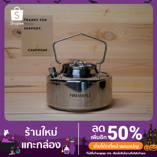 Fire-Maple Antarcti Stainless Steel Kettle กาต้มน้ำสแตนเลส ขนาด 1 ลิตร