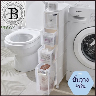 BKK.HOMEDECORE : ลิ้นชัก4ชั้น มีล้อ พับเก็บล้อได้ สีขาว (ลิ้นชัก16cm-4ชั้นขาว) ประหยัดพื้นที ลิ้นชักใส่ของ ชนิดเก็บอุปกร