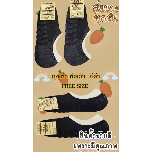 🔥กดซื้อด่วน🔥 ถุงเท้าข้อเว้า ถุงเท้าเด็ก ข้อสั้นข้อยาว เลือกสี/ลายได้