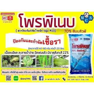 โพรพิเนบสารกำจัดเชื้อราและป้องกันโรคแอนแทรกโนสโรคใบไหม้โรคใบจุดสีน้ำตาล