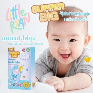 แผ่นแปะกันยุงออร์แกนิค Little Ryan ช่วยไล่ยุง