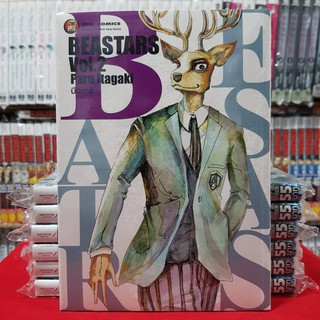 BEASTARS เล่มที่ 2 หนังสือการ์ตูน มังงะ บีสตาร์