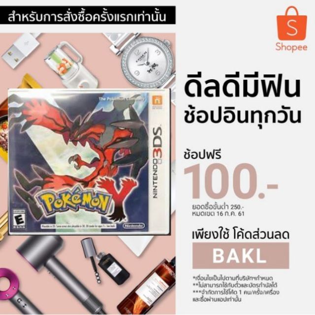 3DS Pokemon Y (US) มือสองสภาพดี