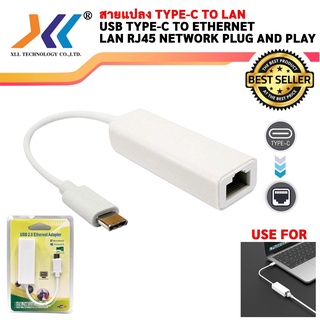 สายแปลง Usb Type-C To Ethernet Lan RJ45 (LAN05)