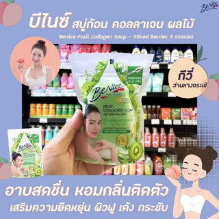 🔥 BeNice บีไนซ์ สบู่คอลลาเจน กีวี่ ว่านหางจระเข้ 120 กรัม (1816) BeNice Fruit Collagen Soap Kiwi and Aloe vera