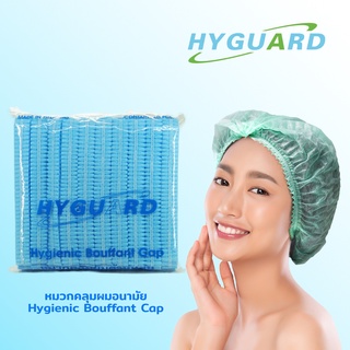 Hyguard หมวกคลุมผมอนามัย สีฟ้า บรรจุ 50 ชิ้น