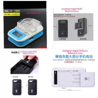 📱📸หมดแล้วหมดเลย🔥Hot🔥แท้💯✅🇹🇭สินค้าขายดีมากๆๆ✅🇹🇭sale ที่ชาร์จแบตเตอรรี่ เอนกประสงค์ แบบหนีบ พร้อมจอ LCD​