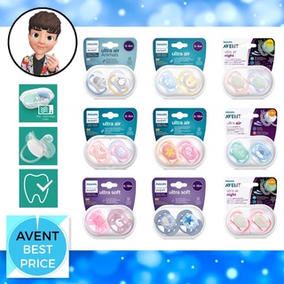 ราคา🍼 Avent จุกหลอก ขนาด 0-6m , 6-18m