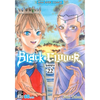 Naiin Outlet (นายอินทร์ เอาท์เล็ท) หนังสือ BLACK CLOUER เล่ม 22