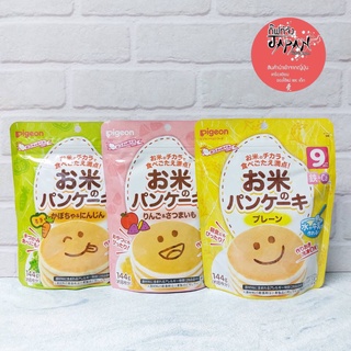 🍞พร้อมส่ง Pigeon แป้งทำขนม แป้งสำเร็จรูป แป้งเเพนเค้กสำเร็จรูป แป้งสำเร็จรูปพีเจ้น (Pigeon Baby Food Pancake) 144 กรัม