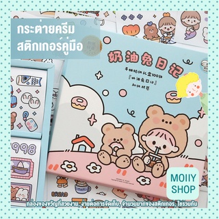 สติ๊กเกอร์ไดอารี่ สมุดสะสมสติ๊กเกอร์ สายสัตว์เลี้ยงน่ารัก 100แผ่น