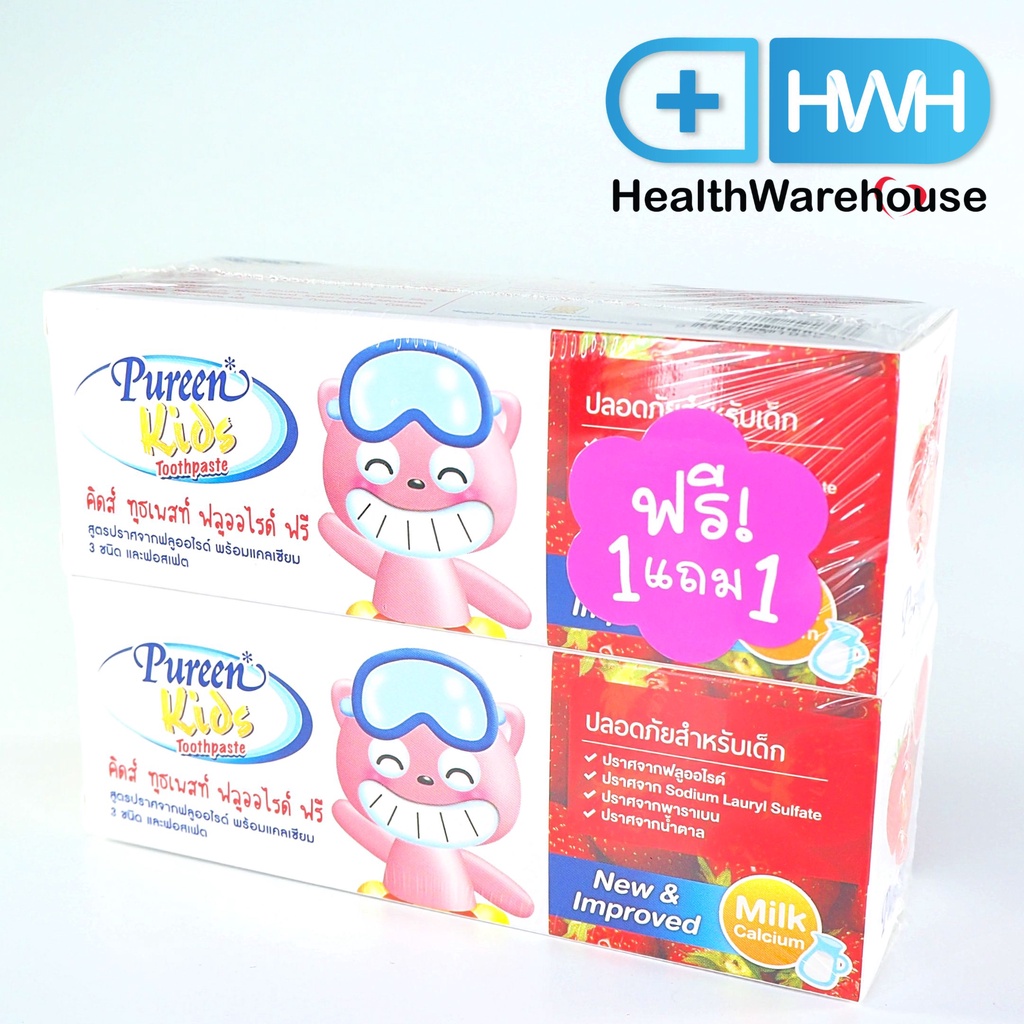 Pureen ยาสีฟันสูตรไม่มีฟลูออไรด์ 40 g แพคคู่ 1+1 สุดคุ้ม สตรอเบอร์รี่