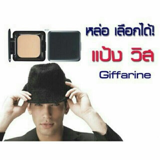 แป้งสำหรับผู้ชาย แป้งทาหน้าวิส | Was Face Powder For Men