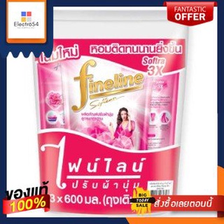 ไฟนไลน์ น้ำยาปรับผ้านุ่ม สูตรมาตรฐาน สีชมพู 580 มล. x 3 ถุงFineline Fabric Softener Standard Formula Pink 580 ml. x 3 ba