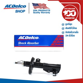 ACDelco โช้คอัพหน้า RH ขวา Cruze 2.0 ปี 2011-2016 / OE39027818 / 19283195