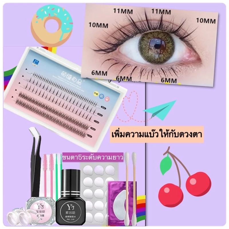 🍒พร้อมส่ง🍒ชุดต่อขนตาถาวร,ชุดต่อขนตาด้วยตัวเอง,ขนตาปลอม,ขนตาต่อเอง,ชุดขนตาปลอมต่อเอง,ขนตาถาวร,ขนตาขนมิ้งค์,เซ็ทต่อขนตา