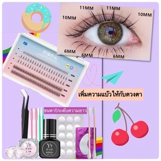 🍒พร้อมส่ง🍒ชุดต่อขนตาถาวร,ชุดต่อขนตาด้วยตัวเอง,ขนตาปลอม,ขนตาต่อเอง,ชุดขนตาปลอมต่อเอง,ขนตาถาวร,ขนตาขนมิ้งค์,เซ็ทต่อขนตา