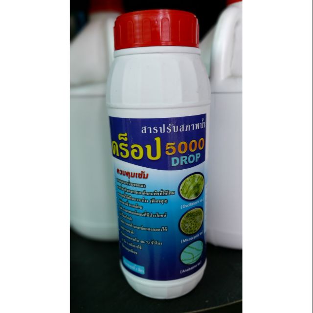 สารปรับสภาพน้ำดร๊อป5000 แก้น้ำเขียว ใช้ดรอปแพลงตอนที่เป็นพิษ ลดph ฆ่าสาหร่าย ตะไคร้น้ำ