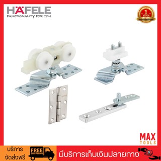 HAFELE Silent 50/A อุปกรณ์บานเฟี้ยม รุ่นไซเลนท์ (เสียงเงียบ) สำหรับ 2 บาน รับน้ำหนักได้ 50kg/1 บาน รหัสสินค้า 499.72.077