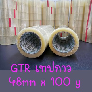 GTR เหนียวพิเศษ เทปกาวกว้าง 48mm. ยาว 100y PACK 6ม้วน