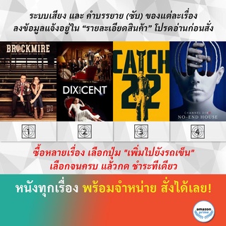 DVD ดีวีดี ซีรี่ย์ Brockmire Season 1 Call My Agent Season 1 Catch 22 Season 1 Channel Zero Season 2