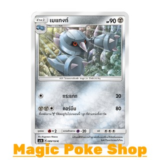 เมแทงก์ (C/SD) โลหะ ชุด เฟิร์สอิมแพค การ์ดโปเกมอน (Pokemon Trading Card Game) ภาษาไทย as1b089