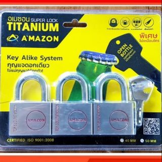 กุญแจชุด มาสเตอร์คีย์ AMAZON Titanium 3ตัวชุด