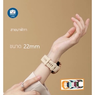 สายนาฬิกา 22mm สำหรับ Huawei GT2 Y10 L12 Mibro garmin amazfit  ขนาด22มม  พร้อมส่ง ส่งไวทุกวันจากไทย สาย 22mm