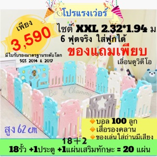 โปรปีใหม่🎉 คอกกั้นเด็กไซต์ XXL+ของแถมเพียบ หนาทน Baby Chammy ชำระปลายทางได้