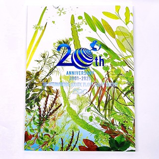 ADA2020-The International Aquatic Plants Layout Contest Book 2020(หนังสือรวมรูปภาพจากงานประกวดปี 2020)