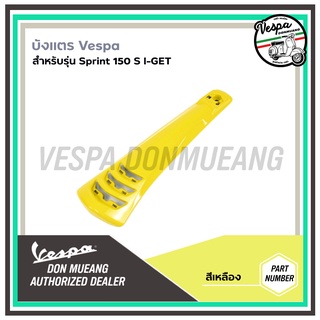 1B005209400LF-บังแตร เวสป้า สีเหลือง สำหรับรุ่น Sprint, Primavera (I-GET)