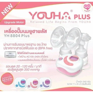 เครื่องปั้มนม youha plus มือสอง แถมฟรี กรวยปั้มแฮนด์ฟรี!!! และอื่นๆอีกหลายรายการ เลื่อนดูรูปก่อน ถูกสุดๆ