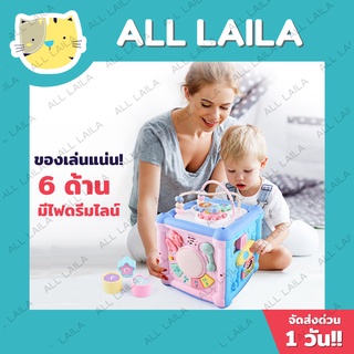 กล่องกิจกรรม 6 ด้าน Pastel สีพลาสเทล ของเล่นเสริมพัฒนาการ เสริมสมาธิ Activity box