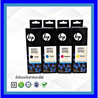 หมึกเติมเทียบเท่า HP GT51 GT52 BK C M Y (หมึกพรีเมี่ยม ink)