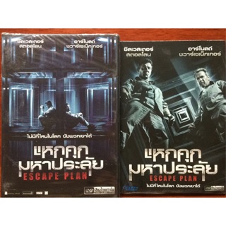 Escape Plan (DVD Thai audio only)/แหกคุกมหาประลัย (ดีวีดีฉบับพากย์ไทยเท่านั้น)