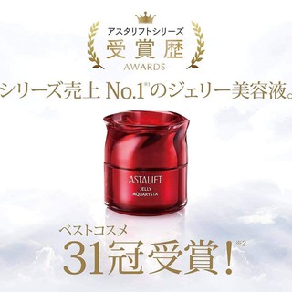 (Pre Order)Astalift Jelly Aquarista, 1.4 oz (40 g).ครีมได้รับรางวัลยอดขายดีอันดับ 1 จากประเทศญีปุ่น