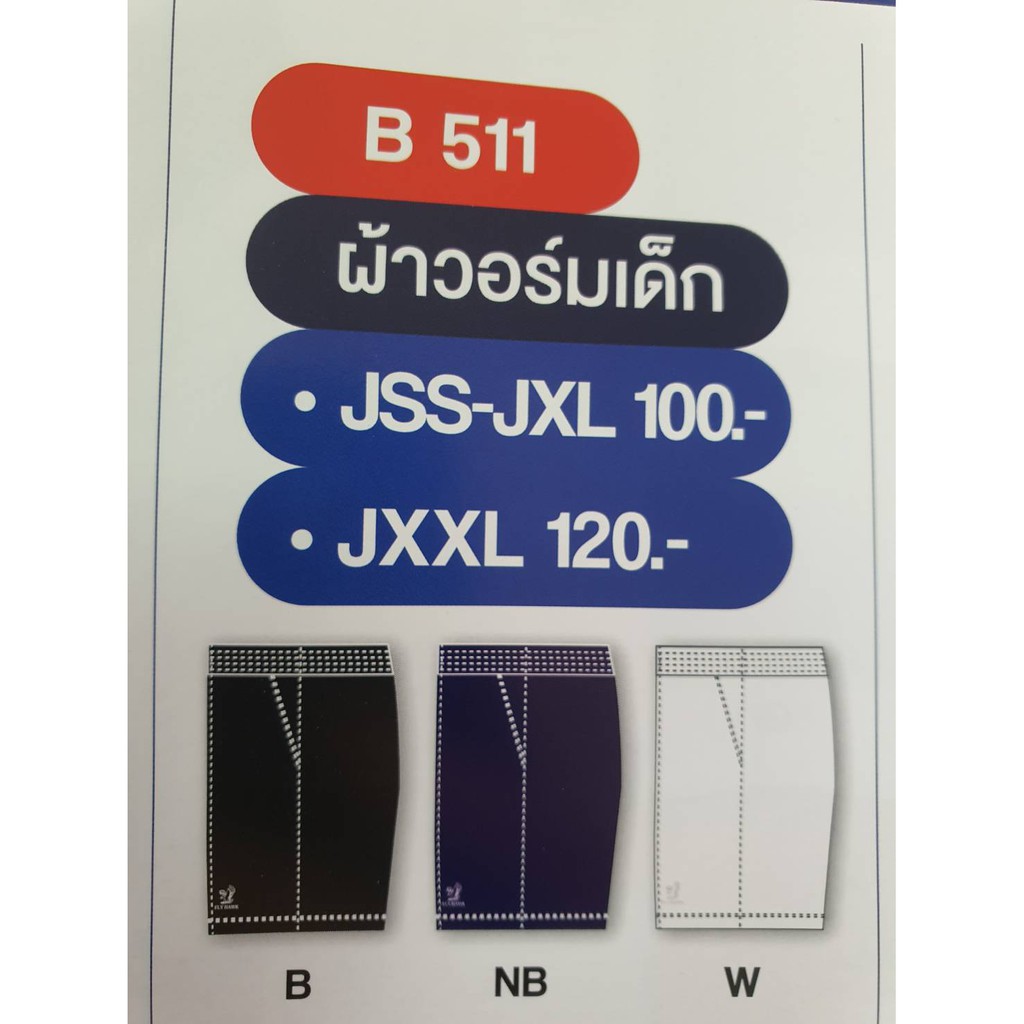 กางเกงวอร์มขาส้ันเด็กFlyhawk B511 **สินค้าคุณภาพแท้100%**