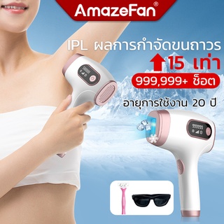 เครื่องเลเซอร์กำจัดขน ไม่เจ็บกำจัดขนถาวร ใช้ได้ทั้งตัว 0℃เย็น ไม่แสบผิว IPL อุปกรณ์กำจัดขน 999,999ซอต ใช้ได้ประมาณ 20 ปี