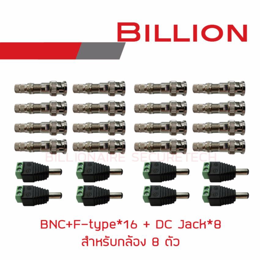 BNC+F-type*16 + DC Jack*8 SET for 8 cctv cameras