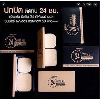 แป้งพัฟฟ์ มิสทีน 24 คัฟเวอร์ ออล ซุปเปอร์ พาวเดอร์ Mistine 24 Cover All Super Powder SPF 50 PA+++ 10 g.