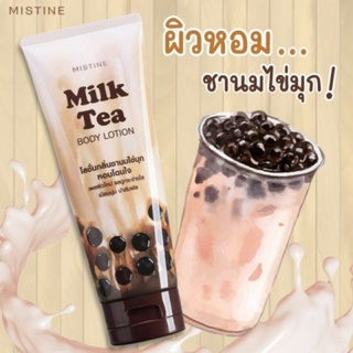 โลชั่นชานมไข่มุก มิสทิน มิ้ลค์ ที บอดี้ โลชั่น 200 มล.MISTINE MILK TEA BODY LOTION 200 ML.