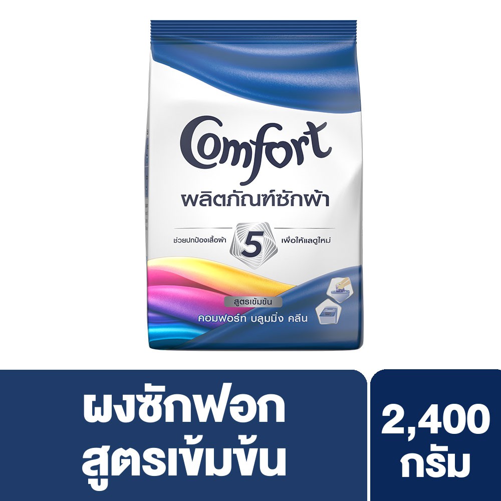 คอมฟอร์ท ผลิตภัณฑ์ซักผ้า บลูมมิ่ง คลีน 2400 ก. Comfort Blooming Clean Detergent Powder 2400 g. UNILE