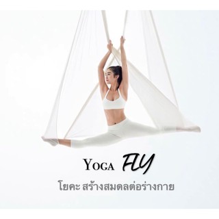 Yoga fly เปลญวนโยคะ ทนทานยืดหยุ่นเปลญวนโยคะลอยตัว เปลญวนโยคะลอยตัว