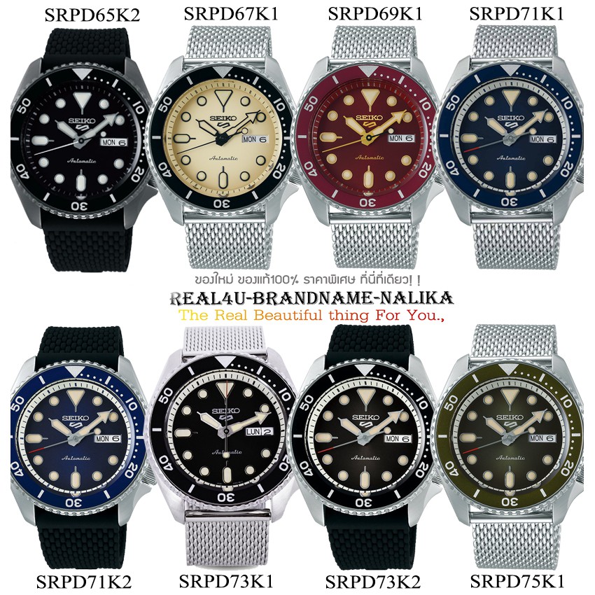 ของแท้💯% นาฬิกาข้อมือผู้ชาย New SEIKO 5 Sports รุ่น SRPD65K2/ SRPD67K1/ SRPD69K1/ SRPD71K1/ SRPD71K2/ SRPD73K1