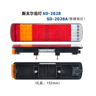 J101s18 ไฟท้าย LED สําหรับ SCANIA VOLVO 24V