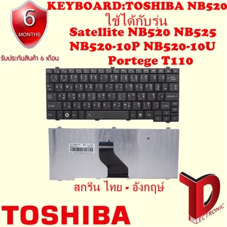 KEYBOARD TOSHIBA คีย์บอร์ด TOSHIBA Satellite NB520 NB525 NB520-10P NB520-10U Portege T110 (ไทย-ENG)