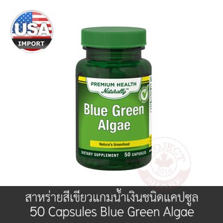 ผลิตภัณฑ์เสริมอาหาร สาหร่ายสีเขียวแกมน้ำเงินชนิดแคปซูล 50 Capsules Blue Green Algae (สีเขียว)