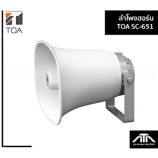 ลำโพงฮอร์น TOA SC 651 ลำโพง ประกาศ เสียง ดี ทนทาน ในอาคาร นอกอาคาร เสียงชัด