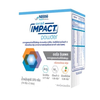 Nestle Oral Impact Powder Flavor 370กรัม ออรัล อิมแพค โปรตีนเวย์ อาหารเสริมทางการแพทย์